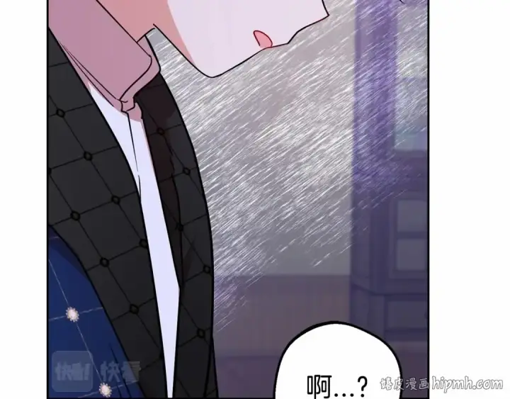 漫画《反派少女被爱意围绕》第9话 傲娇少爷的提醒第184张图