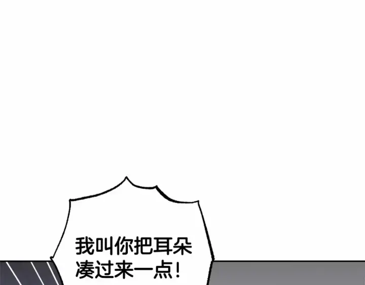 漫画《反派少女被爱意围绕》第9话 傲娇少爷的提醒第186张图