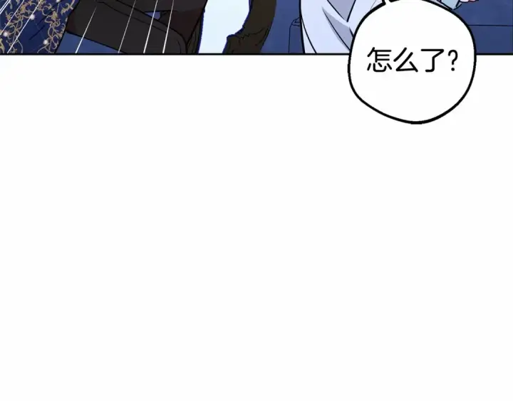 漫画《反派少女被爱意围绕》第9话 傲娇少爷的提醒第188张图