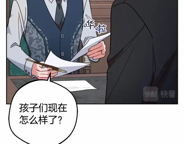 漫画《反派少女被爱意围绕》第9话 傲娇少爷的提醒第19张图