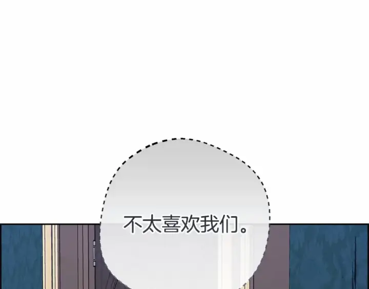 漫画《反派少女被爱意围绕》第9话 傲娇少爷的提醒第193张图