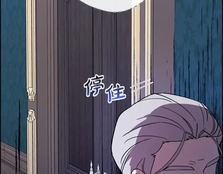 漫画《反派少女被爱意围绕》第9话 傲娇少爷的提醒第194张图