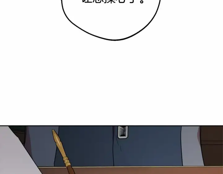 漫画《反派少女被爱意围绕》第9话 傲娇少爷的提醒第2张图