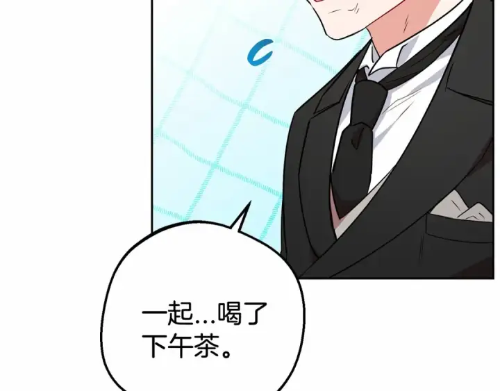 漫画《反派少女被爱意围绕》第9话 傲娇少爷的提醒第26张图