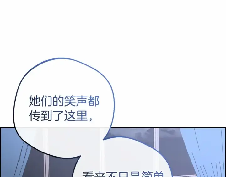 漫画《反派少女被爱意围绕》第9话 傲娇少爷的提醒第28张图