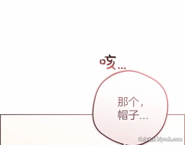 漫画《反派少女被爱意围绕》第9话 傲娇少爷的提醒第32张图