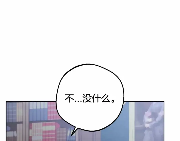 漫画《反派少女被爱意围绕》第9话 傲娇少爷的提醒第35张图
