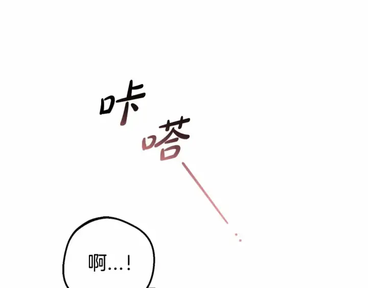 漫画《反派少女被爱意围绕》第9话 傲娇少爷的提醒第38张图