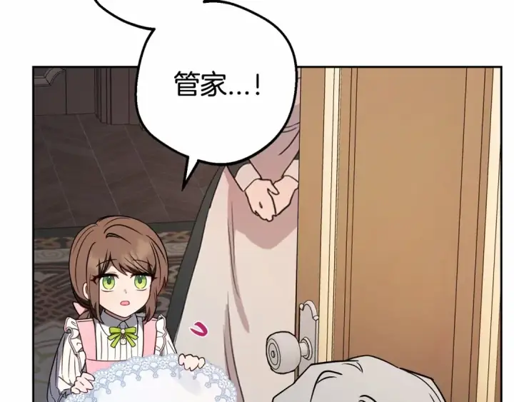 漫画《反派少女被爱意围绕》第9话 傲娇少爷的提醒第39张图