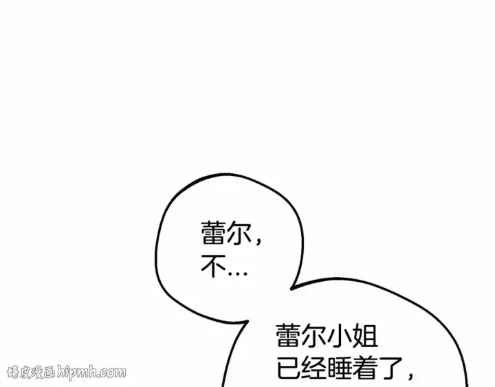漫画《反派少女被爱意围绕》第9话 傲娇少爷的提醒第48张图