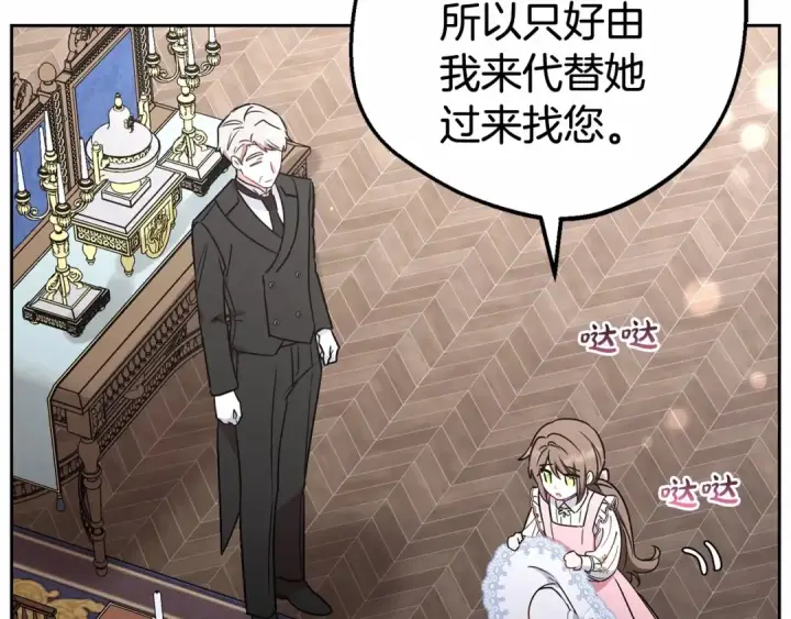 漫画《反派少女被爱意围绕》第9话 傲娇少爷的提醒第49张图
