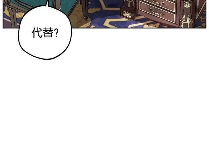 漫画《反派少女被爱意围绕》第9话 傲娇少爷的提醒第51张图