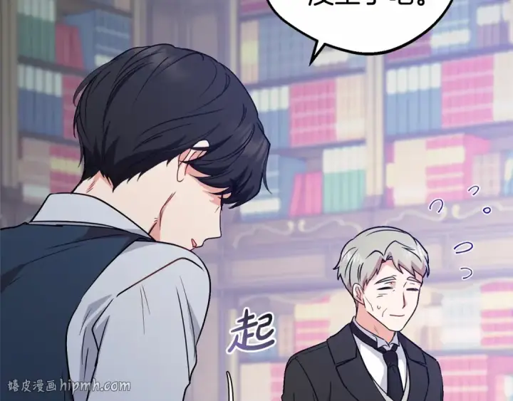 漫画《反派少女被爱意围绕》第9话 傲娇少爷的提醒第56张图