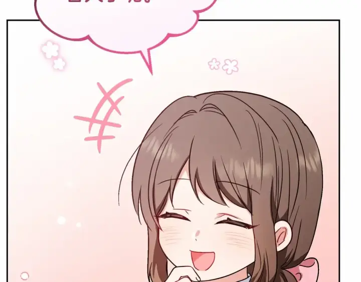 漫画《反派少女被爱意围绕》第9话 傲娇少爷的提醒第59张图