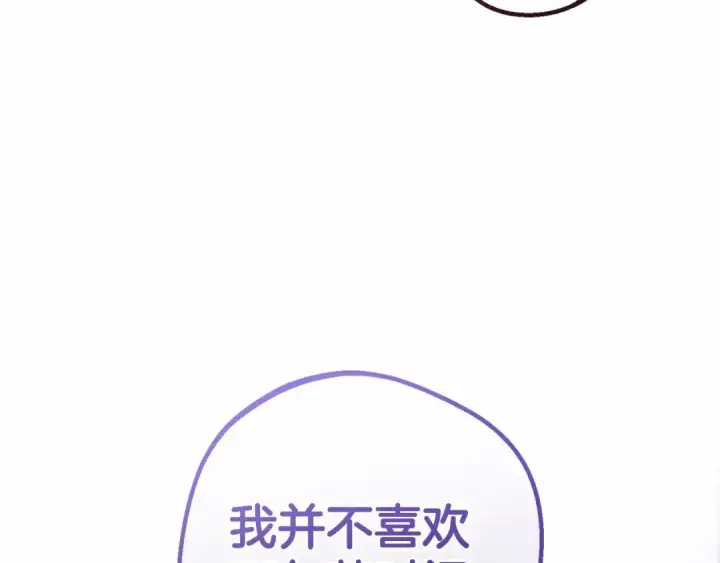 漫画《反派少女被爱意围绕》第9话 傲娇少爷的提醒第61张图