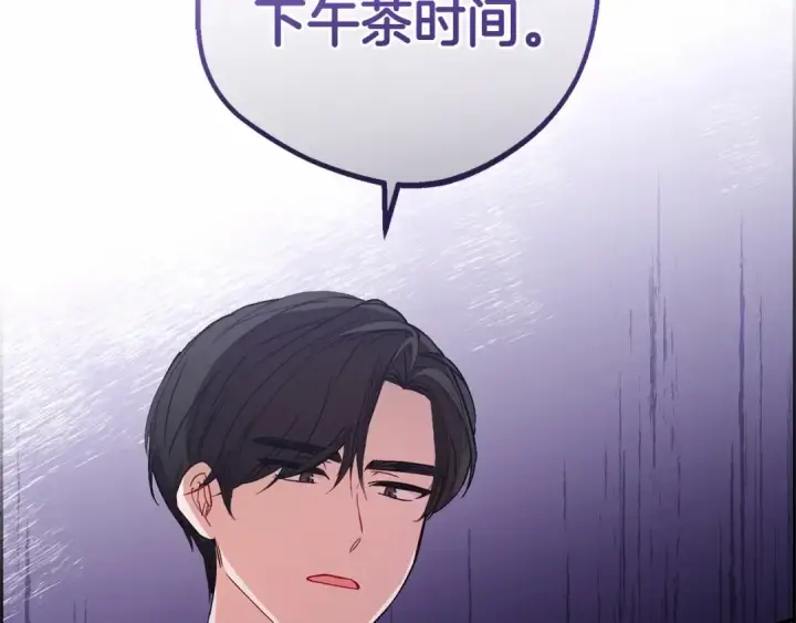 漫画《反派少女被爱意围绕》第9话 傲娇少爷的提醒第62张图