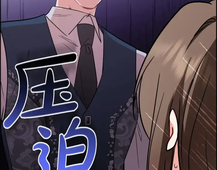 漫画《反派少女被爱意围绕》第9话 傲娇少爷的提醒第63张图