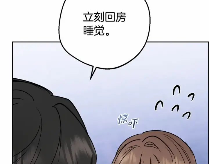 漫画《反派少女被爱意围绕》第9话 傲娇少爷的提醒第65张图