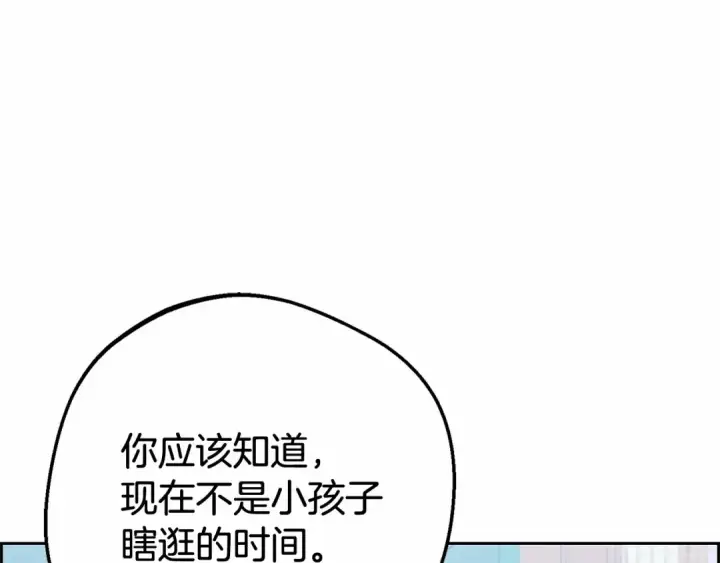 漫画《反派少女被爱意围绕》第9话 傲娇少爷的提醒第68张图