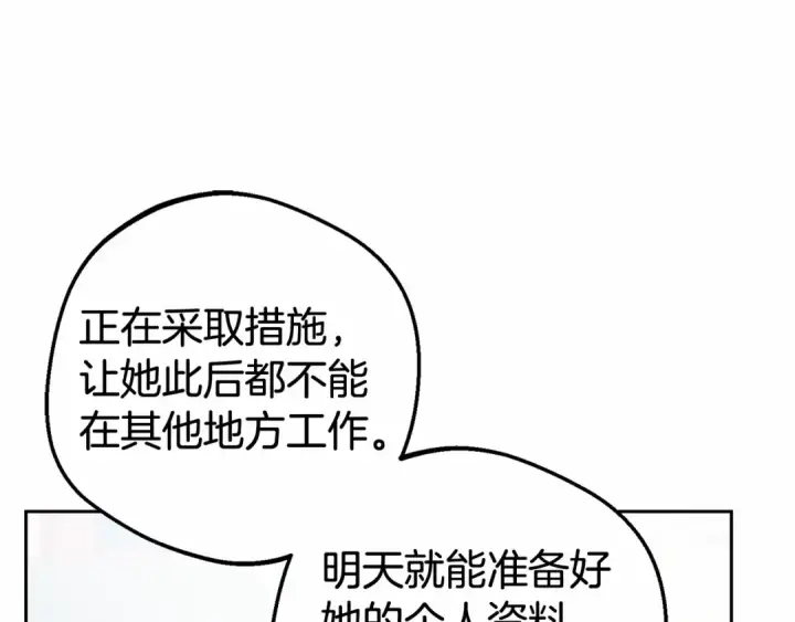 漫画《反派少女被爱意围绕》第9话 傲娇少爷的提醒第7张图