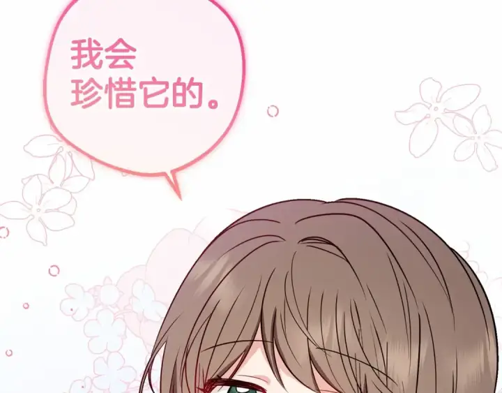 漫画《反派少女被爱意围绕》第9话 傲娇少爷的提醒第77张图
