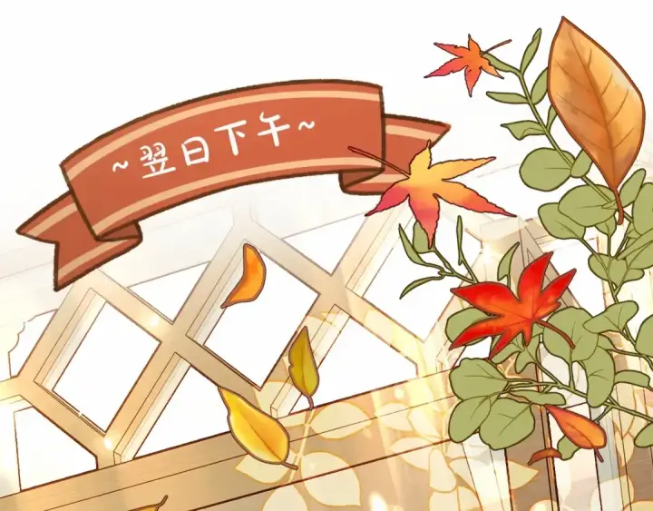 漫画《反派少女被爱意围绕》第9话 傲娇少爷的提醒第86张图
