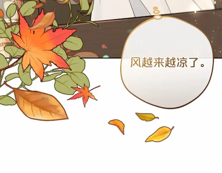 漫画《反派少女被爱意围绕》第9话 傲娇少爷的提醒第89张图