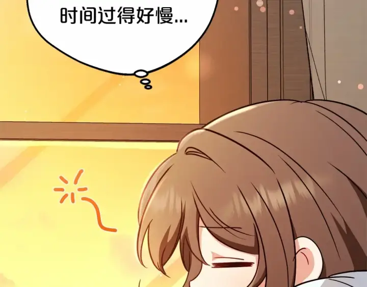漫画《反派少女被爱意围绕》第9话 傲娇少爷的提醒第91张图