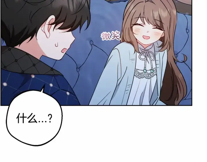 漫画《反派少女被爱意围绕》第10话 卑贱的血脉第10张图