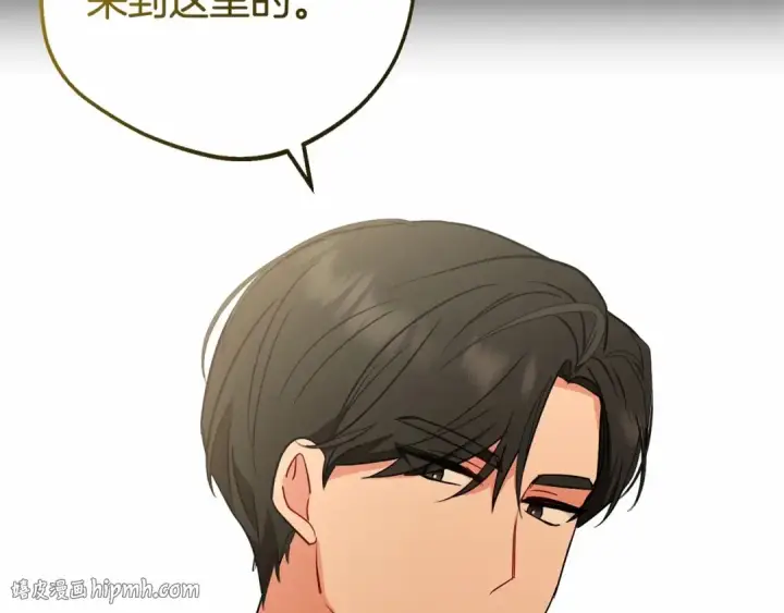 漫画《反派少女被爱意围绕》第10话 卑贱的血脉第112张图