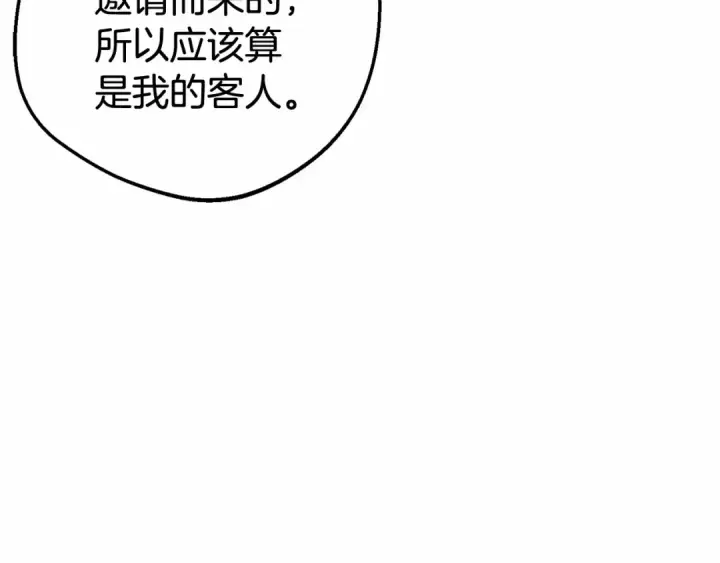 漫画《反派少女被爱意围绕》第10话 卑贱的血脉第121张图