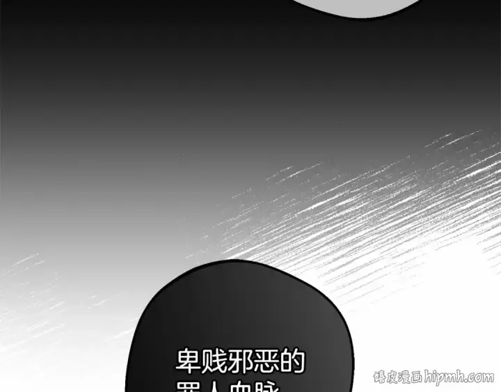 漫画《反派少女被爱意围绕》第10话 卑贱的血脉第128张图
