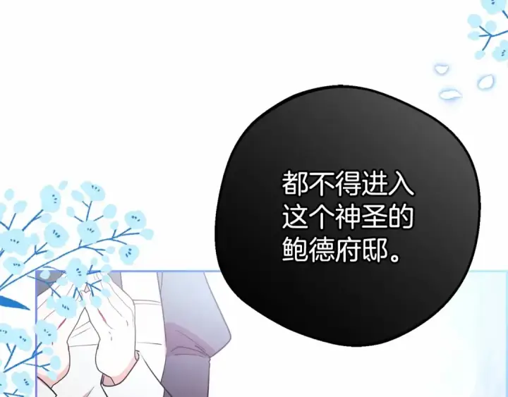 漫画《反派少女被爱意围绕》第10话 卑贱的血脉第131张图