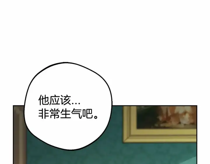 漫画《反派少女被爱意围绕》第10话 卑贱的血脉第145张图
