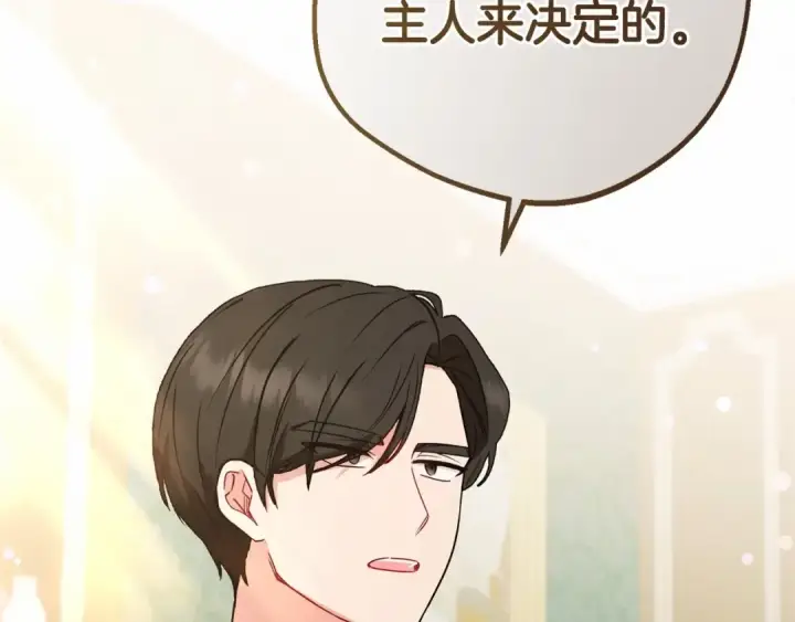 漫画《反派少女被爱意围绕》第10话 卑贱的血脉第149张图
