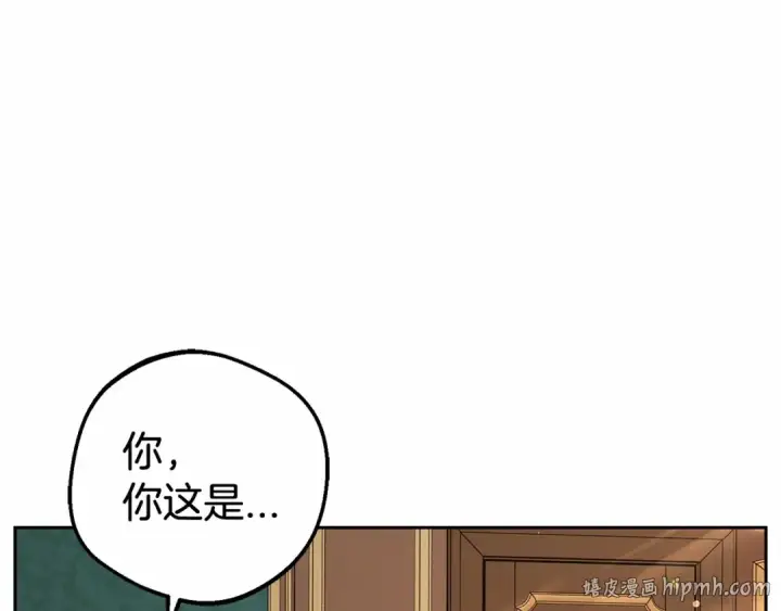漫画《反派少女被爱意围绕》第10话 卑贱的血脉第152张图