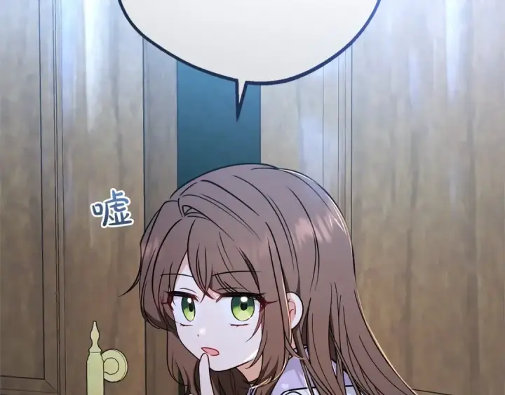 漫画《反派少女被爱意围绕》第10话 卑贱的血脉第175张图