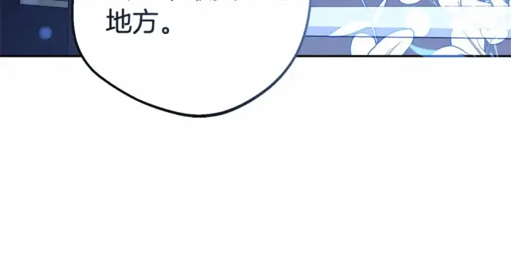 漫画《反派少女被爱意围绕》第10话 卑贱的血脉第182张图