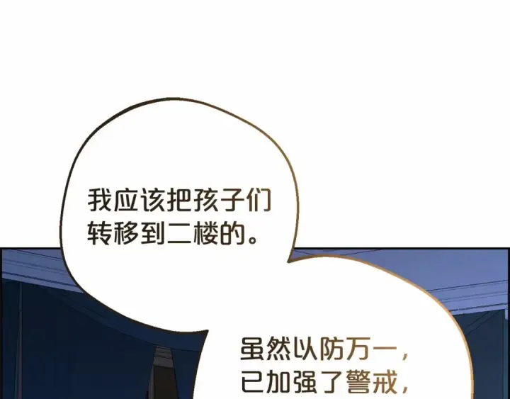 漫画《反派少女被爱意围绕》第10话 卑贱的血脉第187张图