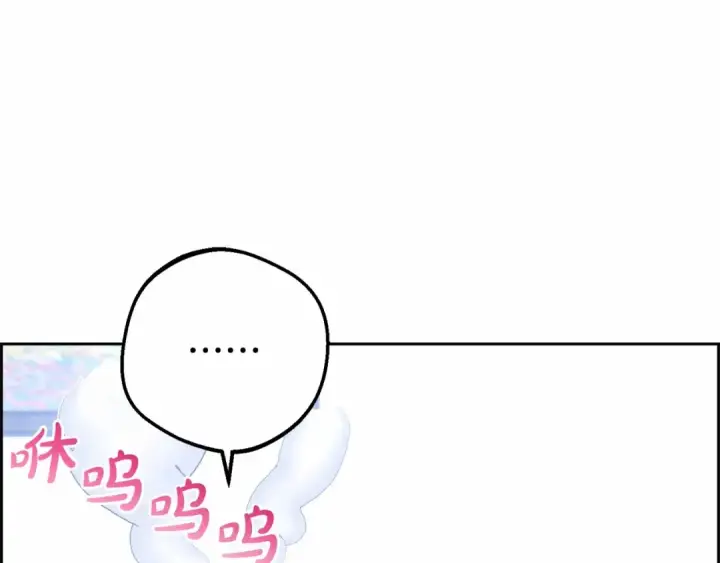 漫画《反派少女被爱意围绕》第10话 卑贱的血脉第21张图