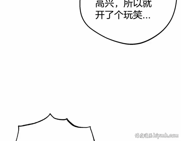 漫画《反派少女被爱意围绕》第10话 卑贱的血脉第24张图