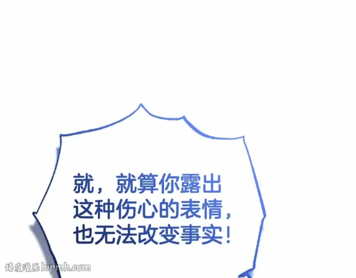 漫画《反派少女被爱意围绕》第10话 卑贱的血脉第32张图