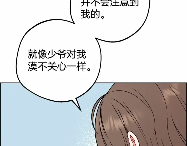 漫画《反派少女被爱意围绕》第10话 卑贱的血脉第36张图