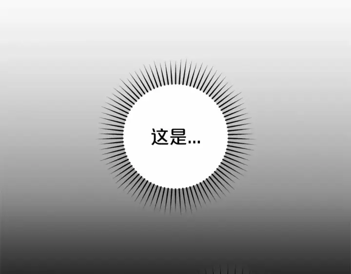 漫画《反派少女被爱意围绕》第10话 卑贱的血脉第4张图