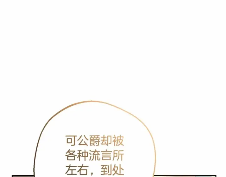 漫画《反派少女被爱意围绕》第10话 卑贱的血脉第58张图