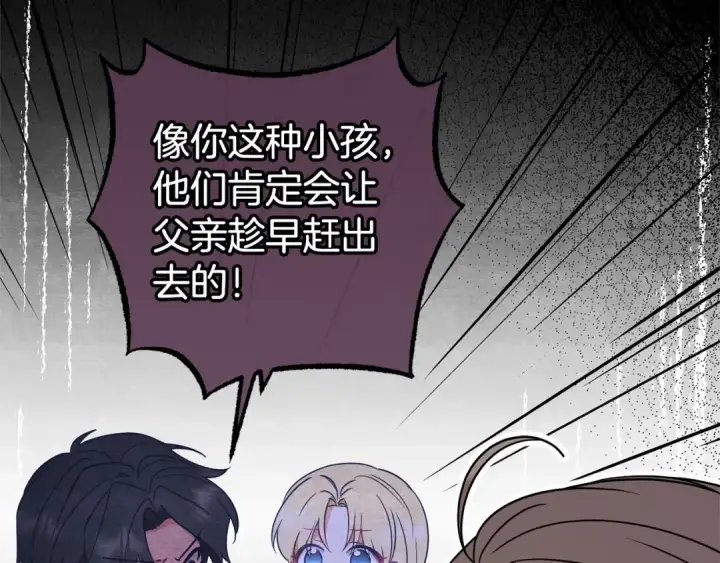 漫画《反派少女被爱意围绕》第10话 卑贱的血脉第6张图