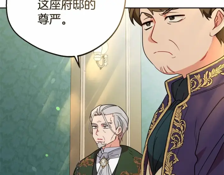漫画《反派少女被爱意围绕》第10话 卑贱的血脉第63张图