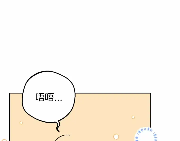 漫画《反派少女被爱意围绕》第10话 卑贱的血脉第75张图