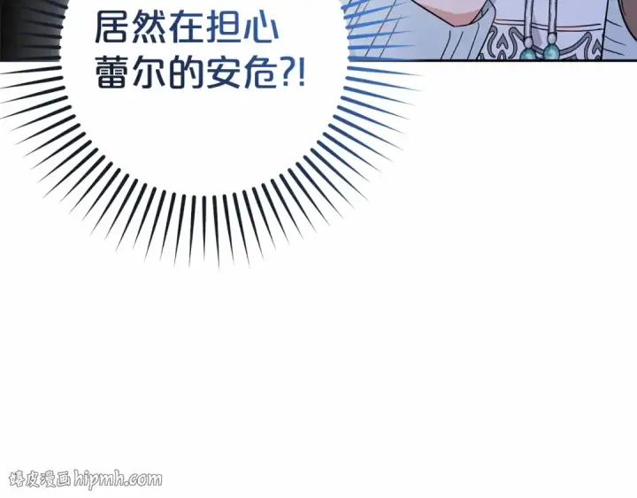漫画《反派少女被爱意围绕》第10话 卑贱的血脉第8张图