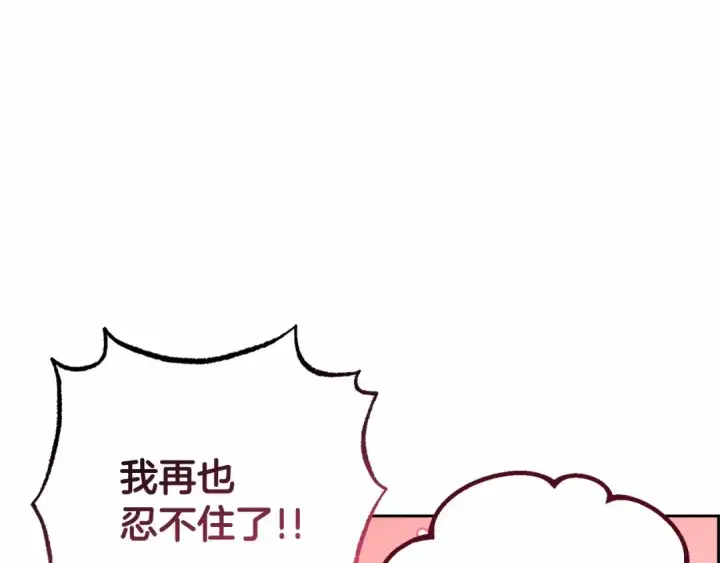 漫画《反派少女被爱意围绕》第10话 卑贱的血脉第81张图